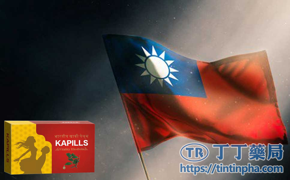 台灣怎麼購買印度卡其丸？
