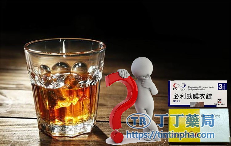 飲酒前後服用必利勁嗎？